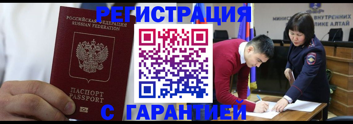 временная прописка в Тульской области
