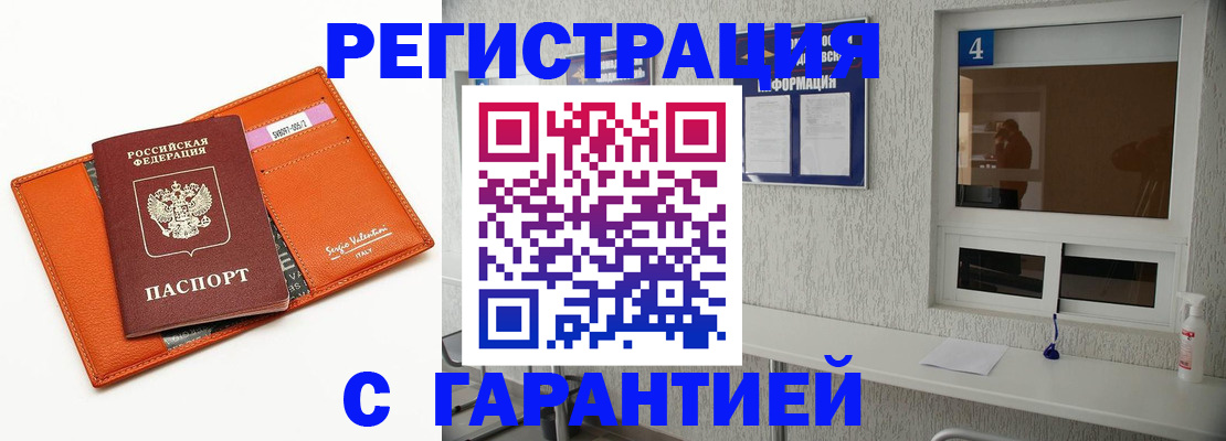 прописка от собственника в Тульской области