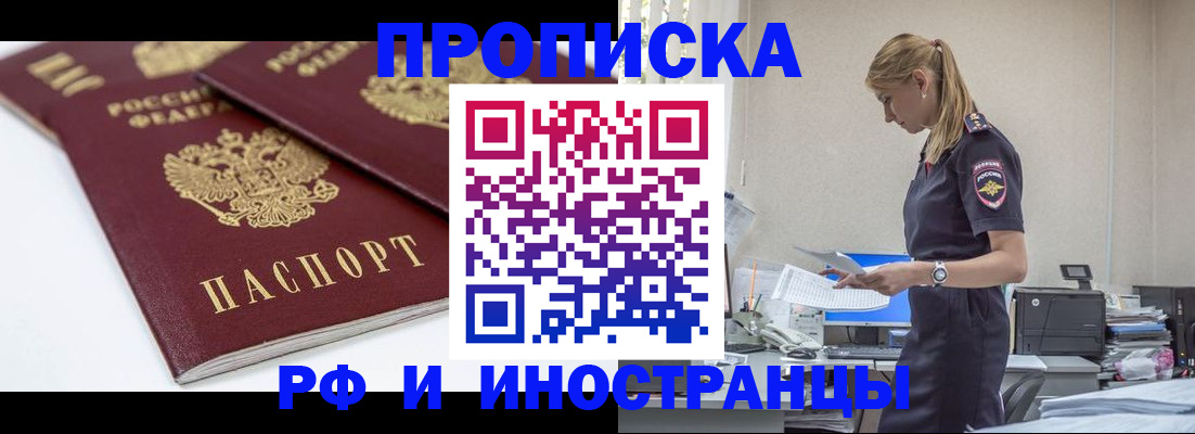 купить прописку в Тульской области
