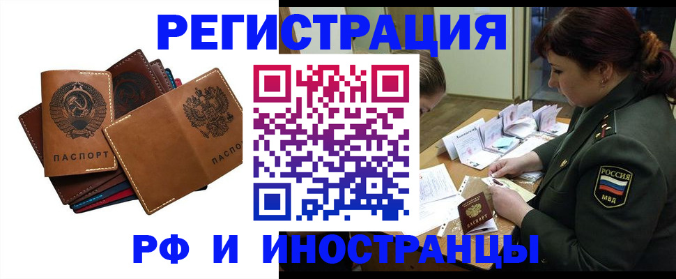 прописка для работы в Тульской области