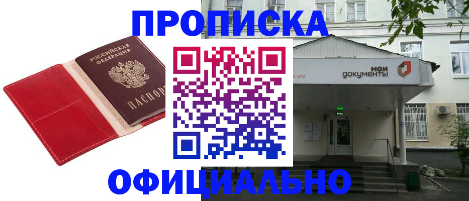 временная регистрация для школы в Тульской области